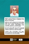 புதிய தமிழகம் (பன்மைவெளி)