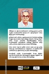புதிய தமிழகம் (பன்மைவெளி)