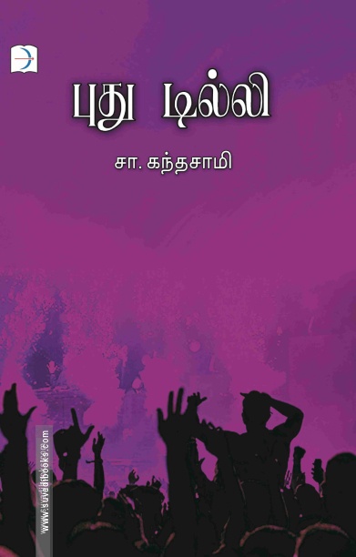 புது டில்லி