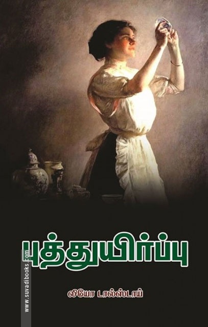 புத்துயிர்ப்பு (NCBH)
