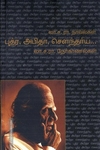புத்ர,அபிதா,செளந்தர்ய...
