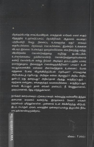 புத்ர,அபிதா,செளந்தர்ய...
