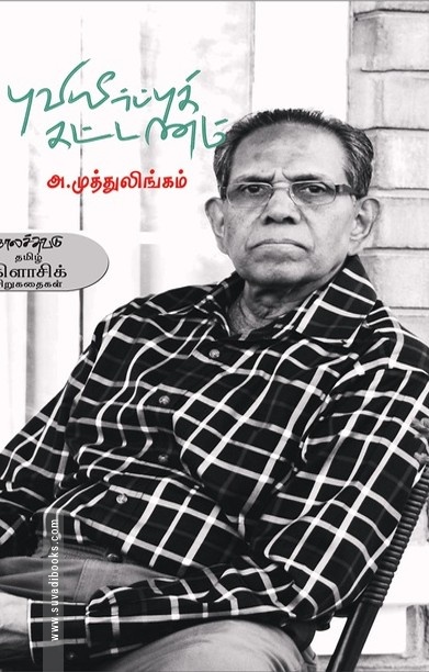 புவியீர்ப்புக் கட்டணம்