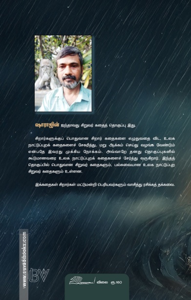 புயல் வரும்போது தூங்குவேன்