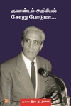 குவாண்டம் அறிவியல் சோறு போடுமா