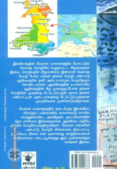 ராணியுடன் தேநீர் விருந்து