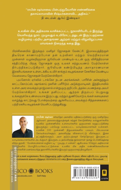 ரகசியக் கடிதங்கள்