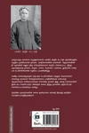 ராஜ் மோகனின் மனைவி