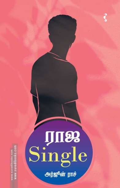 ராஜ Single