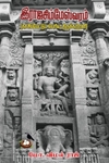 இராஜசிம்மேஸ்வரம்