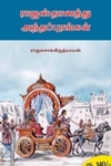 ராஜஸ்தானத்து அந்தப்புரங்கள்