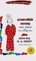 ராஜாவின் காலடி