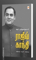 ராஜீவ் காந்தி: அதிகாரம் . அரசியல் . ஆட்சி
