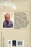 இராமன் கடந்த தொலைவு
