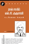 ராவ் சாகிப் எல்.சி. குருசாமி (சட்டமேலவை உரைகள்)