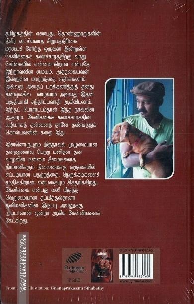 ரசிகன்