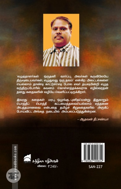 ரதிப்பெண்கள் திரியும் அங்காடித்தெரு