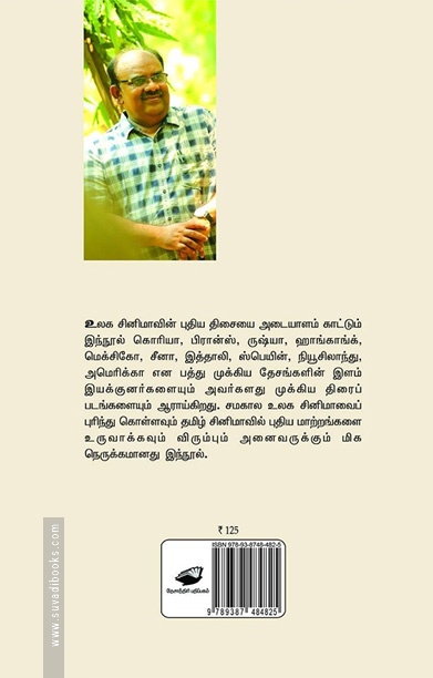 ரயில் நிலையங்களின் தோழமை