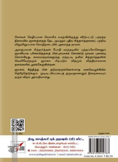 [:ta]ரிஷி பத்தினி[:en]ரிஷி பத்தினி[:]