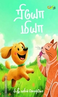 ரியோ மியா