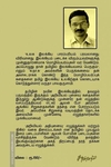 ரோஸா மற்றும் பிற கதைகள்