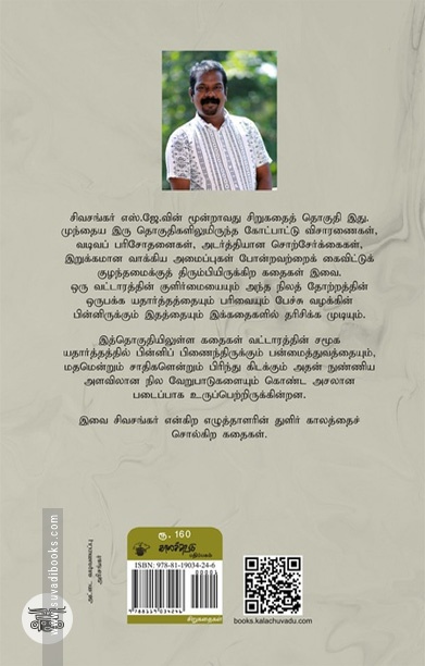 [:ta]ரோஸ் கலர் ஆணை[:]