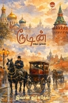 ரூடின்