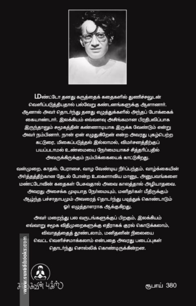 சாதத் ஹசன் மண்டோ கதைகள்