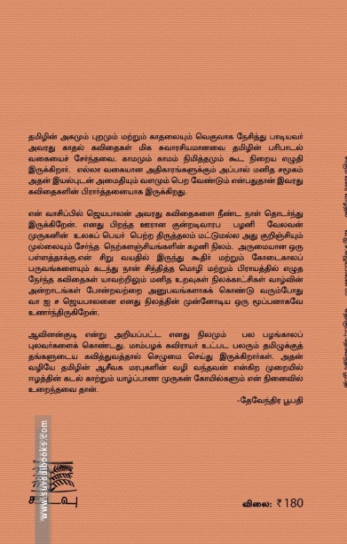 சாகும்வரை வாழ்தல்