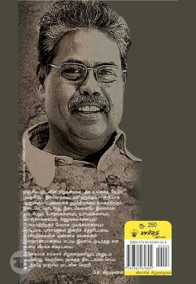 [:en]சாலப்பரிந்து[:ta]சாலப்பரிந்து[:]