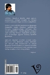 சாமானியனின் முகம்