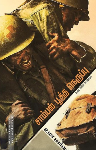 சாம்பல் பூத்த நெருப்பு
