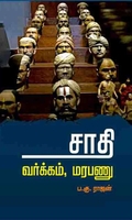 சாதி வர்க்கம் மரபணு