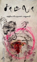 சாட்லா