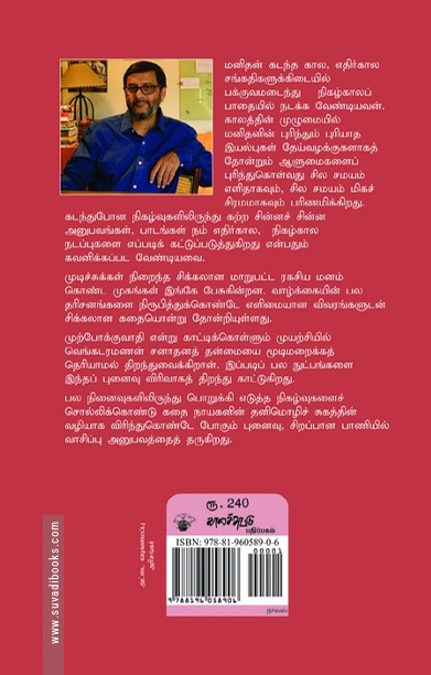 சகீனாவின் முத்தம்