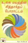 சக்கை