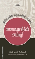 ஸலாஹுத்தீன் அய்யூபீ