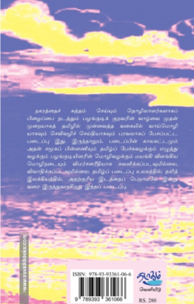 சலவான்