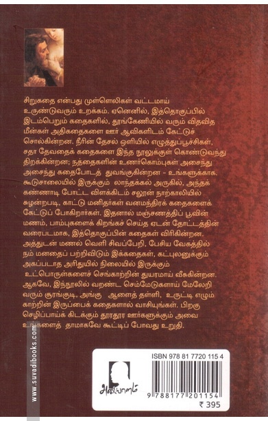 சலூன் நாற்காலியில் சுழன்றபடி