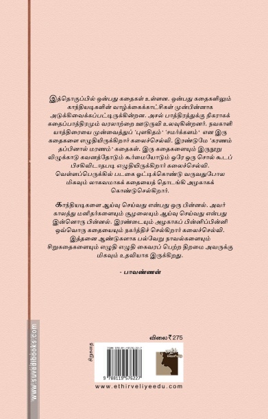 சமர்க்களம்
