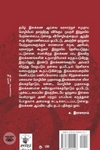 சமூக வரலாற்றியல் நோக்கில் தமிழும் தெலுங்கும்