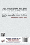 [:en]சமூகங்களும் சமயங்களும்[:ta]சமூகங்களும் சமயங்களும்[:]