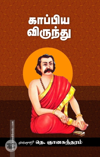 சான் ஃபிரான்ஸிஸ்கோ: ஒரு தமிழரின் பார்வையில்