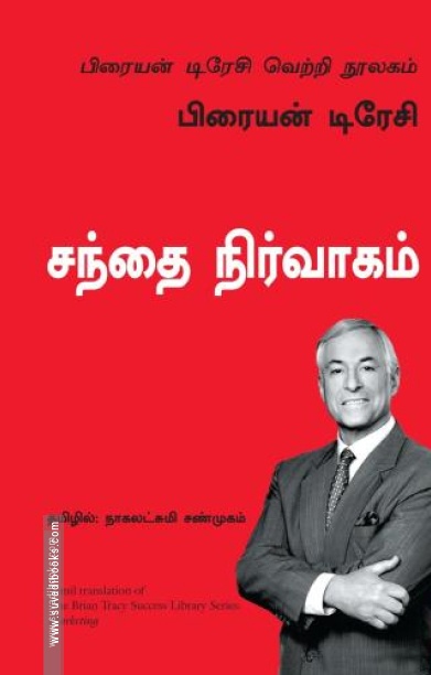சந்தை நிர்வாகம்