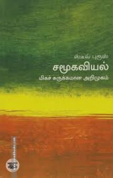 [:en]சங்க இலக்கிய உரைகள்[:ta]சங்க இலக்கிய உரைகள்[:]