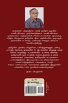 சங்ககாலத் தமிழர் உணவு