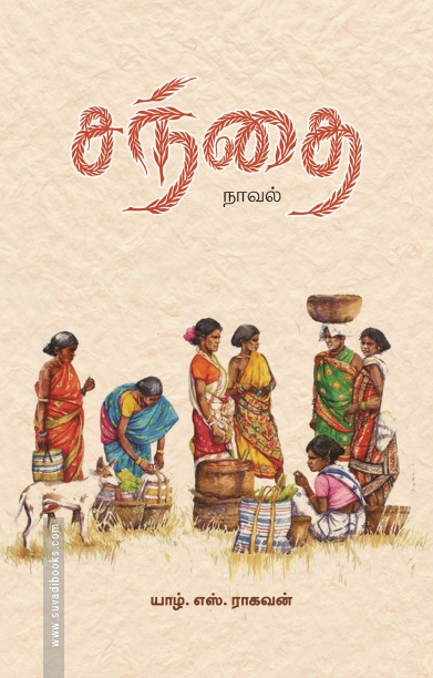 சந்தை
