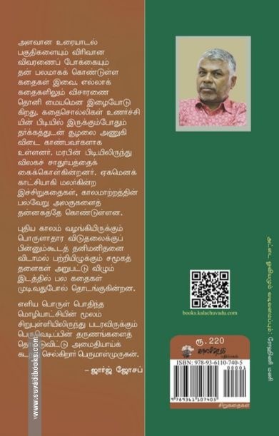 சந்தைக்கடை