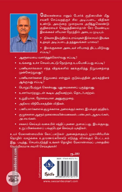 சரியான குதிரைகளைத் தேர்ந்தெடுங்கள்