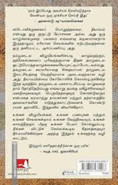 சரியான செயலுக்கு இக்கணமே பொற்கணம்